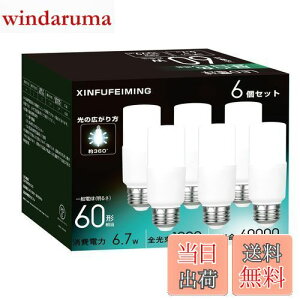 yzT`^Cv ledd E26 60W` 6.7W T`^Cv 60W` F 1099lm S d`uEFD15 fMގ{HΉ `Ή ʓd 6 PSEF؎擾 T`^Cv 60W