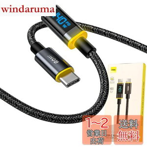 yzAOHI 140W USB C-USB CP[u LED fBXvC \ PD 140W }[d ϋv iC A~RlN^ f[^] MacBook Pro/Air iPad Xperia Galaxy Pixel̑Androide USB-C@Ή (140W/5A/1.