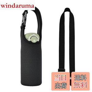 Futakuchi Jo[ 2way fM ۗ 350ml 500ml 600ml @rp ybg{gJo[ ybg{gz_[  ΂߂ V_[ Xgbv  ۉ P[X 800ml ybg{g ق邾[ {