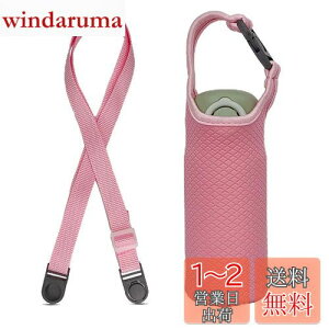 Futakuchi Jo[ 2way fM ۗ 350ml 500ml 600ml @rp ybg{gJo[ ybg{gz_[  ΂߂ V_[ Xgbv  ۉ P[X 800ml ybg{g ق邾[ {