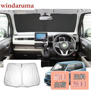 【GAFAT】ホンダ N-WGN/N-WGNカスタム JH3/JH4 2代目 2019年モデル~現行 新型 専用 n-wgn 車用サンシェード jh3 フロントガラス用 UVカット n-wgnカスタム サンシェード 折り畳み マルチサンシェード 遮光