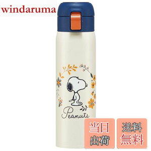 yzXP[^[(Skater) ۉ ۗ XeX }O{g 480ml ^b`I[v Xk[s[ STOT5-A