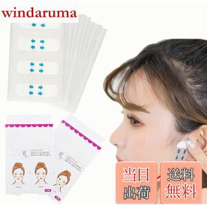 【送料無料】Forahome 小顔テープ 【80枚入り】 リフトアップ 顔 ほうれい線 フェイスアップテープ 瞬間小顔 薄くて 透明 目立たない 顔痩せ たるみ シワ 対策 使いやすい りんかく 引き上げ 就