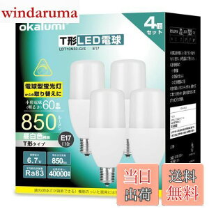 yzOKALUMI LEDd T` E17 60W~80W` F 850lm fMގ{HΉ d^u S^Cv C Lb` ʏƖ 4Zbg