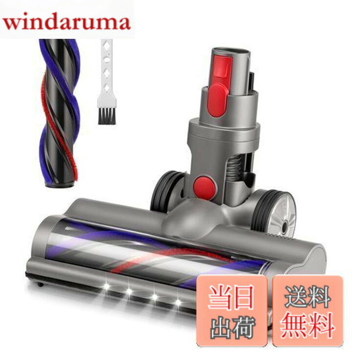 楽天市場】【送料無料】ダイソン v7 ヘッド Dyson V7 V8 V10 V11 V15 