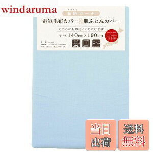 yz[iCg ѕzJo[ aNK[[ dCѕzJo[&zcJo[ u[ VO 140×190cm _uXC_[J { 100% z ʋC y I[V[Y ӂ