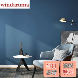 【送料無料】[Haimin]壁紙シール おしゃれ つや消しリメイクシート はがせる 壁紙 賃貸OK 壁がみシール 無地 シール 透けない リフォーム ウォールステッカー ふすま紙 シールタイプ おしゃれ のり付き カッティングシート (60cmx10m, ネイビー)