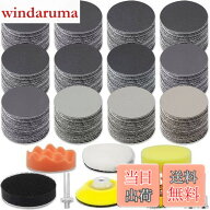 【送料無料】耐水ペーパー セット50mm 189枚セット サンドペーパー GOH DODD ポリッシャーバフ 金属 洗車…