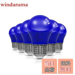 �y���������zORALUCE �u���[ LED�d�� �J���[�d�� E26���� 40W���� 5W 450lm 220�x�L�z�� �����F �����d�� �����Ή� �����s�� ���^�d�� PSE�F�� 6��