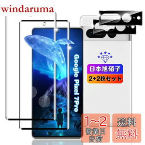 ywnunbg 2+2Zbgz Ή Google Pixel7 Pro KXtB 2+ YtB 2y{Ɏqfލ̗p dx9H Uh~ z Ή O[OsNZ 7 v tB t KX یtB