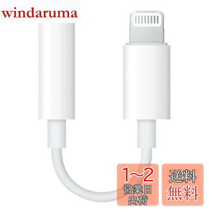 yzyMFiFؕiz CzA_v^ Lightning to 3.5 mm wbhtHWbN uV݌vv CgjO ϊ iPhone/i-PadK 3.5mm CzWbN P[u ڑA_v^