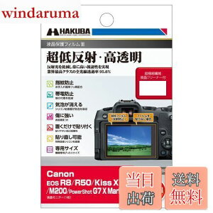 yznNo HAKUBA fW^JtیtBIII Canon EOS R8 / R50 / Kiss X10i / M200 / PowerShot G7 X MarkIII p tK[h ʕی Sߗ95.6% { ᔽ DGF3-CAER8 4977187347999