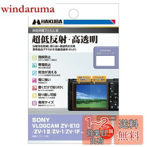 yznNo HAKUBA fW^JtیtBIII SONY VLOGCAM ZV-E10 / ZV-1 II/ZV-1 / ZV-1F p DGF3-SVZV1M2 tK[h ʕی Sߗ95.6% { 4977187348057