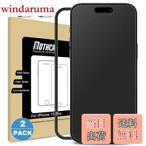 【送料無料】Mothca 2枚セット アンチグレア iPhone 15 Pro対応 ガラスフィルム+カメラフィルム(2枚) 保護フィルム 強化ガラス サラサラ タッチ感 ゲームフィルム ガイド枠付き 液晶 日本旭硝子製