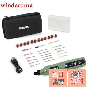 【送料無料】KREBS(クレブス) 充電ミニルーター(リューター)3.6V 電動ルーター 軽量 5段変速 最高18000rpm高速回転 ビット31点セット 照明ライト TYPE-C 充電式 コードレス 彫刻/研磨/切削/穴あけ/