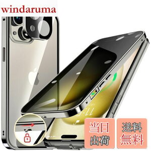 HGUTREY【覗き見防止・自動ポップアップボタン】 iPhone15 用 ケース 【ロック付き】【ストラップホール付き】一体型レンズ保護 両面9H強化ガラス あいふぉん15ケース 耐衝撃 アルミ バンパー