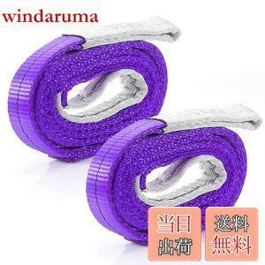 yzJiiinMiiin XOxg gp׏d1000kg 2M 30mm |GXe S[v ג݂xg H  | o zy2{Zbgz