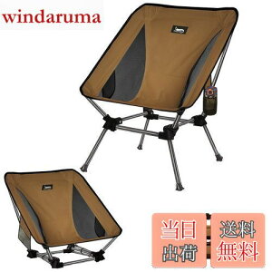 【送料無料】DesertFox アウトドアチェア 2WAY キャンプ 椅子 ローチェア グランドチェア 軽量 【独自開発のカップホルダー】 耐荷重150kg コンパクト イス ロータイプ 収納袋付属 携帯便利 ST (茶