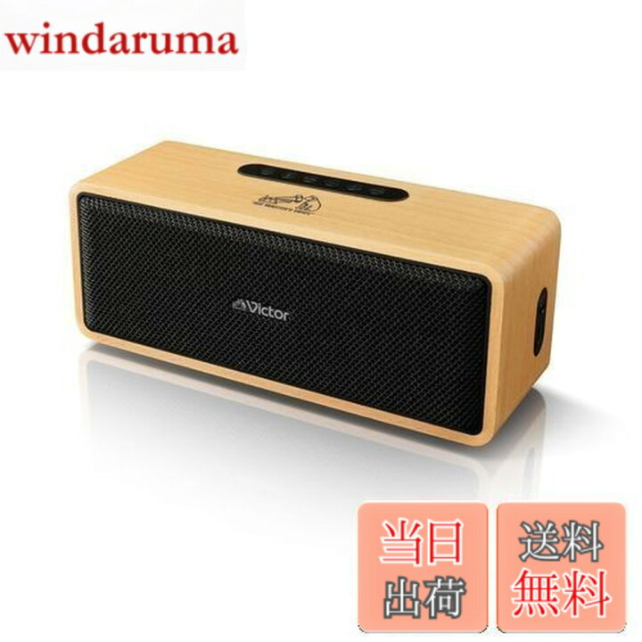 楽天市場】【送料無料】JVCケンウッド Victor SP-WS02BT Bluetooth 