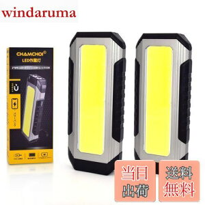 【送料無料】CHAMCHOI 作業灯 ワークライト cob ledライトマグネット式 USB充電式 1000ルーメン 4000mAh大容量 フック付き 7つ点灯モード 停電・緊急照明・探検・夜釣り・キャンプ・夜道・夜間作業
