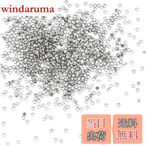 【送料無料】UNICRAFTALE 約1000個 つぶし玉 カシメ玉 1.5mm 潰し玉 ステンレススチール ボールチップ スペーサービーズ ブレスレットネックレス用 金具 アクセサリーパーツ ジュエリー作り クラ