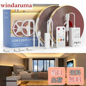 Wobane lede[vCg cob 10M ԐڏƖ [Cg Rt iK ^C}[ 3200LED 3050lm 邢  C~l[V ʃe[v Hsv DIY  e[v Ɩ  L Ki 
