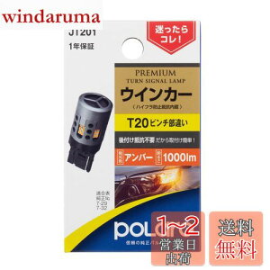 yzH |[O(Polarg) LED PREMIUM ECJ[ JT201 P3861A T20s`Ⴂ Ao[ 12V 1000lm nCth~R tRsv tJ^ M̏ou[J[