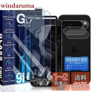 JCJCLY Ή Google Pixel 9 Pro KXtB u[CgJbg 6.34C`y2KX+2JtB ZbgzKChgt YɎqfސ Pixle 9 Pro ی tB i 2j+ sNZ