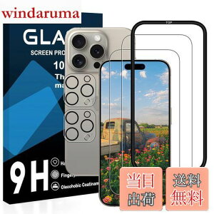 対応 iphone 16 pro ガラスフィルム ガイド枠【2+2枚セット-国産旭硝子素材】フィルム(2枚入り)+ レンズフィルム(2枚入り)ガイド枠付き 指紋防止 アイホン16 pro 強化ガラス アイフォン16 pro