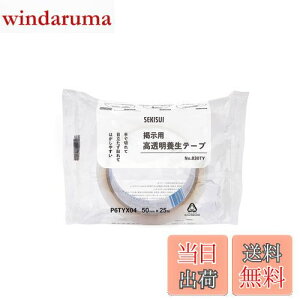 yzϐwH fp  {e[v 50mm×25M pf |X^[ `V  \Ă͂ ڗȂ Ő؂