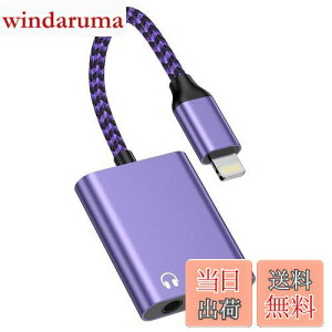 yzBioonis iPhoneϊA_v^ uVŁvCzWbN Lightning - 3.5mm yƏ[d 2in1 ϊP[u CgjO 3.5mm ϊ ʒ ʘb/yΉiPhone14/13/12/11/iPadȂǑΉ