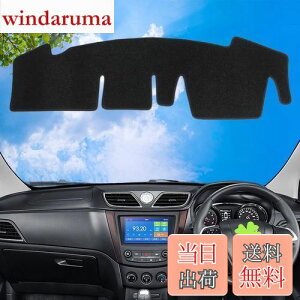 【送料無料】WAIROGA ホンダ N-ONE JG3 / JG4 専用 ダッシュボードマット 2020年 - 現行 ダッシュボードカバー 内装パーツ 防眩 日焼け防止 インテリア アクセサリー