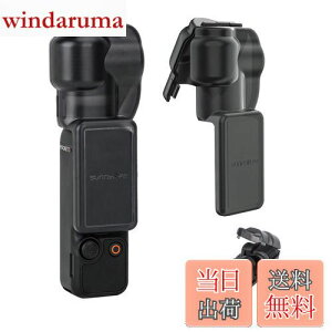 【送料無料】専用レンズスクリーン保護ケース For DJI Pocket 3 防塵、耐傷性、落下防止、スクリーンをオールラウンドに保護、耐衝撃性 ジンバル、レンズ、保護 DJI Osmo Pocket 3アクセサリーOsmo P