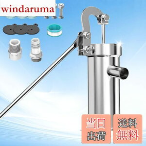 【送料無料】kilogorge 井戸ポンプ 手動 【アップグレードの強化】手押しポンプ井戸 手動ポンプ、 より高く、より厚いポンプボディ 一体ベース、井戸ポンプ 手押し ステンレス製 手動ポンプ