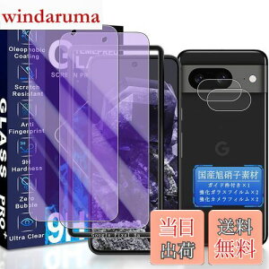 JCJCLY Ή Google Pixel 8a KXtB u[CgJbg 6.1C`y2KX+2JtB ZbgzKChgt YɎqfސ Pixle 8a ی tB i 2j+ sNZ8a 