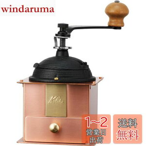 yzJ^ Kalita R[q[~  ҂ 蓮 Cu-1#42084 AeB[N R[q[OC_[ t^t