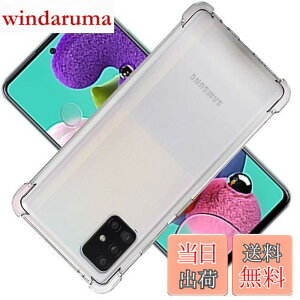 �y���������z��p Galaxy A51 5G �P�[�X GalaxyA51 5G �J�o�[ Galaxy �ی�P�[�X �J�o�[�w�� Galaxy A51 5G ���v���e�N�^�[ �V�F�� �N�o�[ �N���A �\�t�g �����V�F�� ���v���e�N�^�[ �V�F���y�ϏՌ� �G�A�o