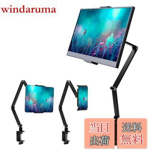 yz2024ŐV oCj^[X^h X}z ^ubg A[ X^h ܂ݎ A~ ω׏d1.5kg Nv 6֐ 360x] A~  ܂肽 iPad kindle X^