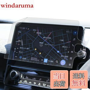 ベルモンド シエンタ (2022.8〜) 用 |PETフィルム|超透明&低反射タイプ|ナビ フィルム 10.5 インチ ディスプレイオーディオ 専用 全面保護タイプ【カーナビ守る君】 日本製 指紋防止 ARフィ