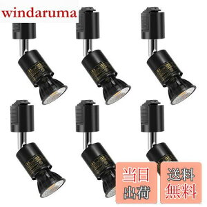 【送料無料】Pispoer ダクトレール用スポットライト - E26口金LED電球付き- 5.5W(ハロゲン電球60W相当)RA95 550LM 非調光 ビーム角90度-ダクトレールライト-付 LED電球 昼白色5000K+ブラック 器具セット