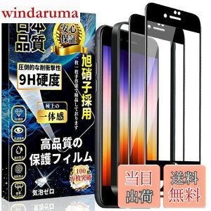 iPhone SE3/iPhone SE2/8/7 Sʕی KXtB iPhone SE2 KX SʕیtByKChgt?2Zbgz{Ɏq 9Hdx Uh~ z CAh~ x ȒP\t CA[ 