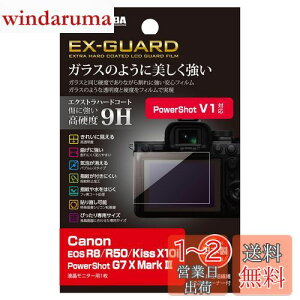 yznNo HAKUBA EX-GUARD tیtB Canon EOS R8 / R50 / Kiss X10i / PowerShot G7 X Mark 3 p EXGF-CAER8 tK[h ʕی dx9H h~ { KX̂悤ȓxƍdxtB