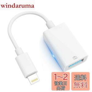 yzyj[fzApple MFiF iPhone usb ϊA_v^ OTGP[u f[^o` ʐ^//y/iPad/J/MIDI/L[{[h/DAC/}CN/}EX/iOSɑΉ iPhone Lightning-USBJA