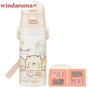 yzXP[^[(skater) qp XeX  2way  420ml Rbv 350ml ݂R炵  qɗDyʃ^Cv ̎q ۉEۗ⏬eʃ^Cv waterbottle X|