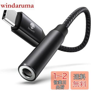 yzStouchi usb type c 3.5mm CzWbNϊ A_v^ I[fBI RlN^[ Aux[q nC]Ή ʘb/ʒ/y 48kHz/16bit ]iPad/Xperia/pixel 7/Galaxy S23/Huawei mate60/i-phone 16/15Ή