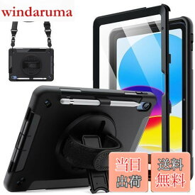 【送料無料】JEDirect iPad（A16）ケース 第11/10世代（2025/2022モデル）用液晶保護フィルム付き 保護耐衝撃頑丈なタブレットカバー 360度回転ハンドストラップスタンド (ブラック)