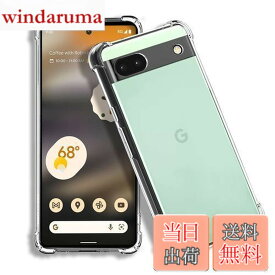 【送料無料】FOR Google Pixel 6aケース FOR Google Pixel6a カバー クリア 【四隅がエアクッション構造】TPU透明保護 ソフト シリコンケース 薄型 落下防止 衝撃吸収 耐衝撃 手触り クリア FOR Google Pixel6a 全面保護カバー PCduoduo