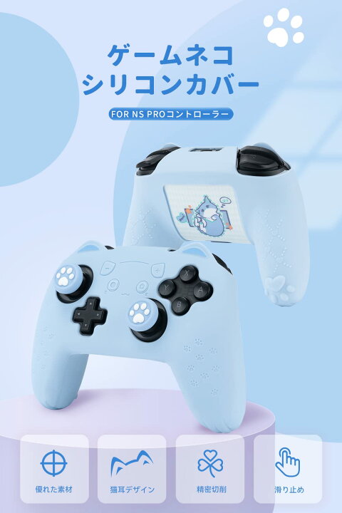 楽天市場】【送料無料】GeekShare NS Proコントローラーカバー スキン 