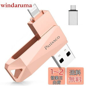 PatiancoyMFiFؕi ZLeB@\tziPhonep USB 128GB 3in1 f[^ڍs usb lightning/USB/Type-C  X}z ʐ^f[^ obNAbv e iPhone/iPad/PC/Android/MacΉ ʐ^Eۑ X