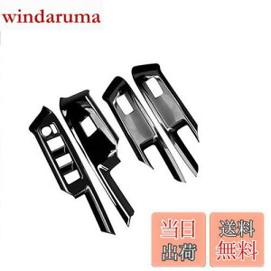 【送料無料】MEKOMEKO トヨタ 新型 アクア 専用 パワーウィンドウ スイッチ カバー ドア ウィンドウ ボタン ドアスイッチパネル インテリアパネル 内装 パーツ アクセサリー ABS樹脂製 4PCS 新型